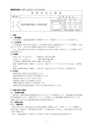 信息总部规格